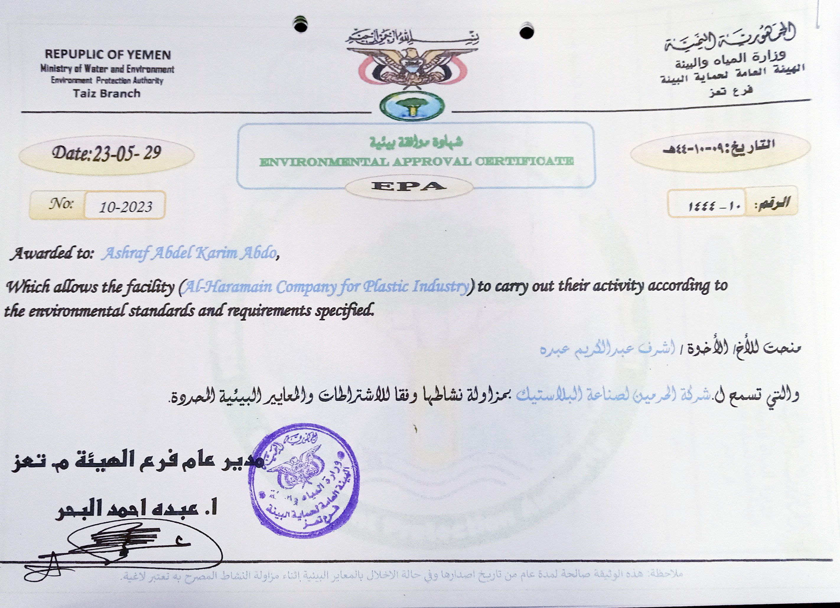 شهادة 2